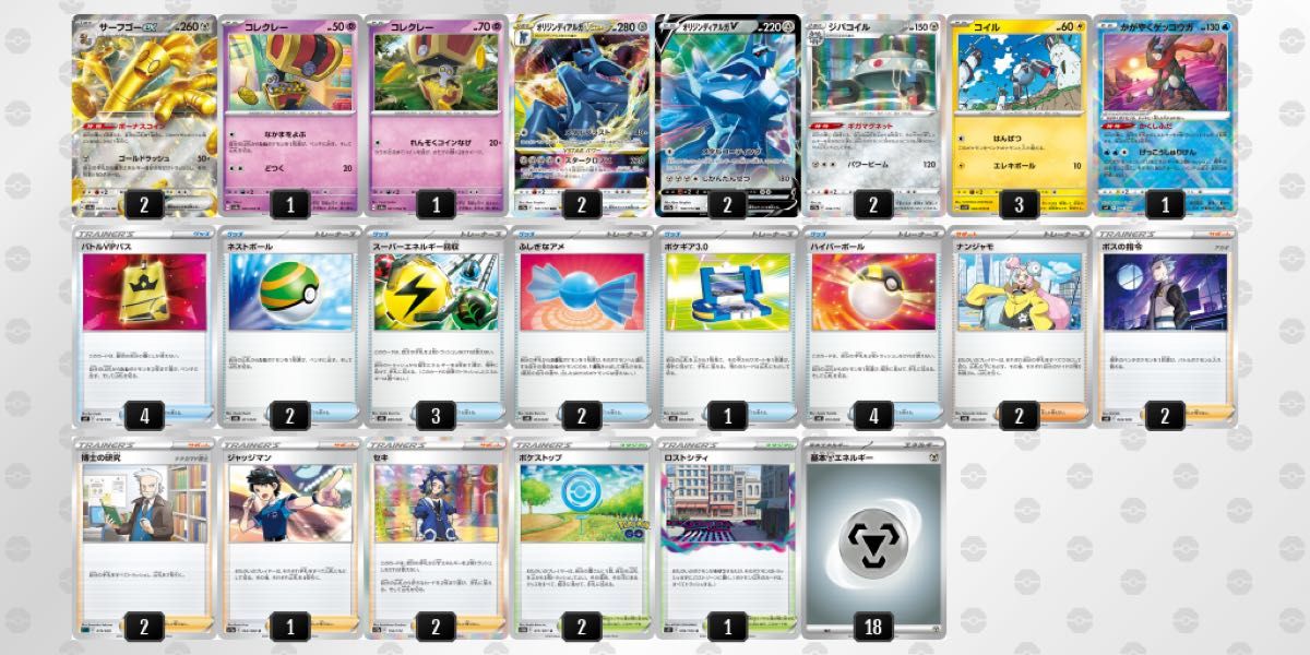 ポケモンカード サーフゴーex【構築済みデッキ】 スリーブ付き ポケカ