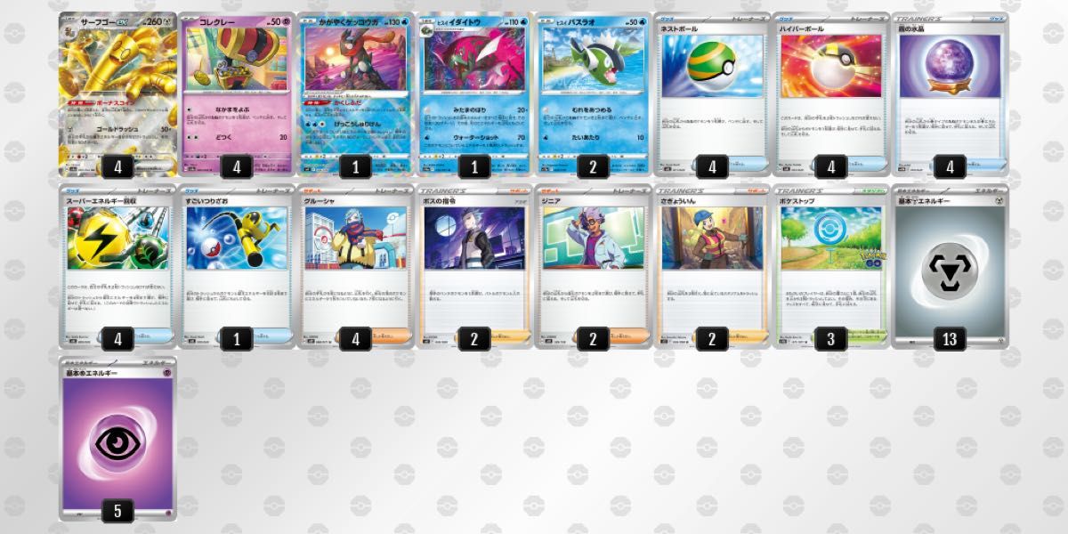 ポケモンカード サーフゴーex【構築済みデッキ】 スリーブ付き ポケカ