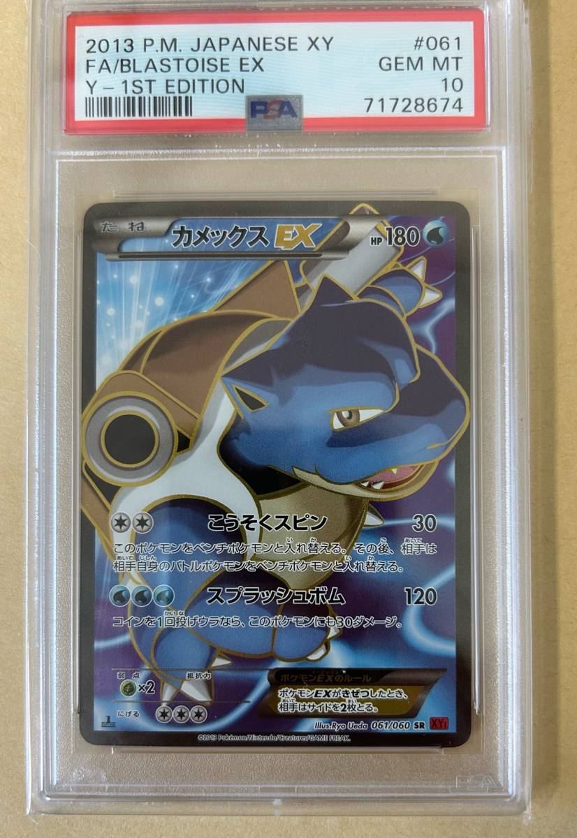 ポケモンカード】 2枚 連番/PSA10/ カメックスEX SR フシギバナ ポケモンカード】 2枚 連番/PSA10/ カメックスEX SR フシギバナ