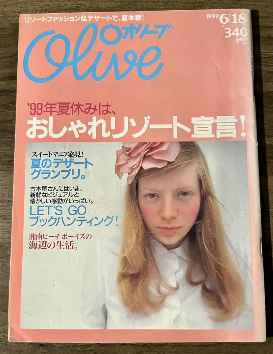 OLIVE 市川実和子 松浦弥太郎 カジヒデキ しまおまほ　古本屋_画像1