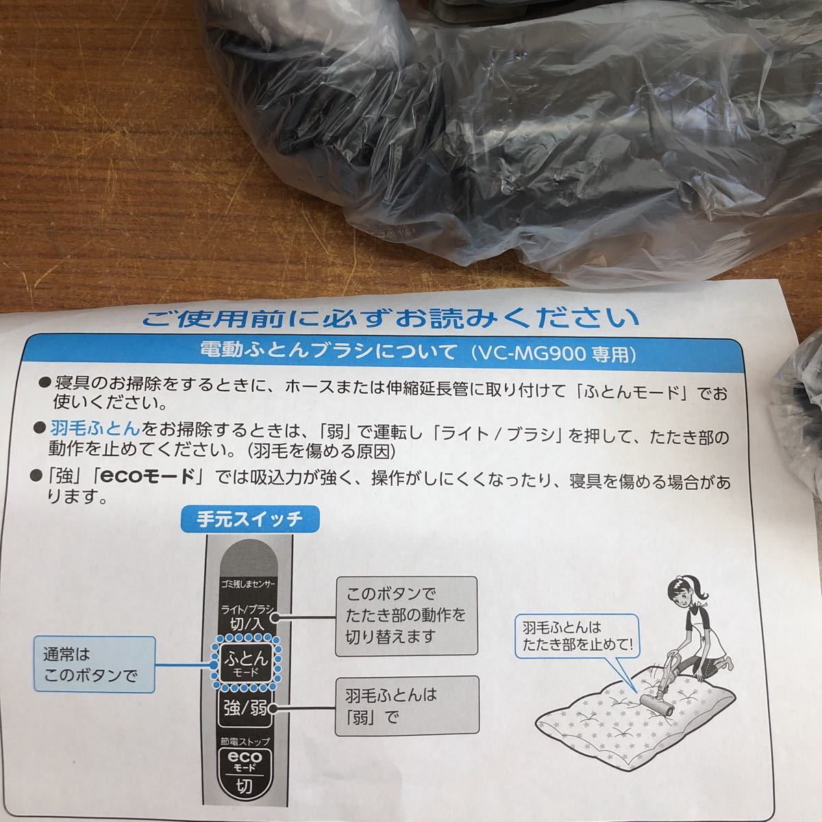 TOSHIBA 東芝 POWER BEATER HEAD パワービーターヘッド VC-MG900 布団用 電動ふとんブラシ　パワービーターヘッド　延長ホース_画像2