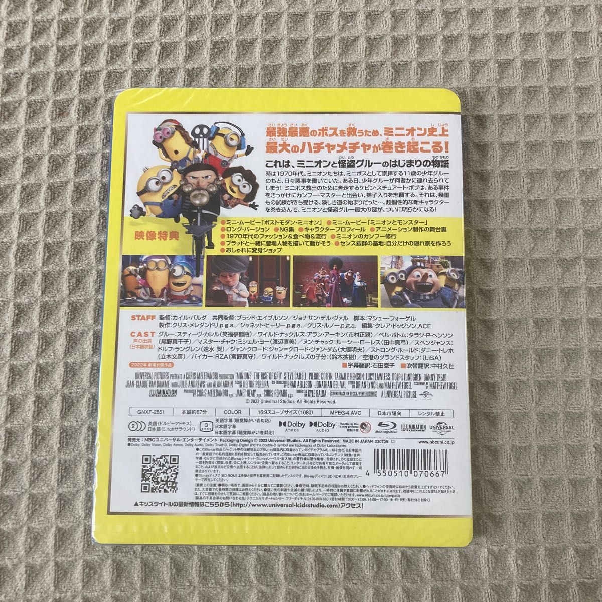 【新品未開封】BD ミニオンズ フィーバー (Blu-ray Disc) 