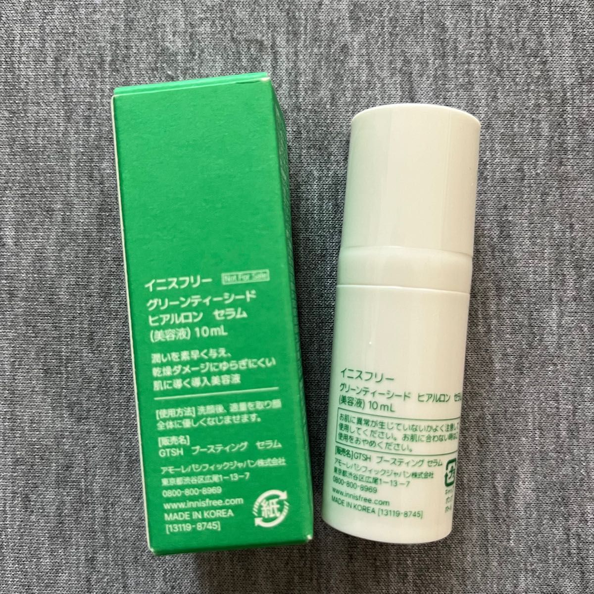 イニスフリー Innisfree グリーンティーシード ヒアルロンセラ