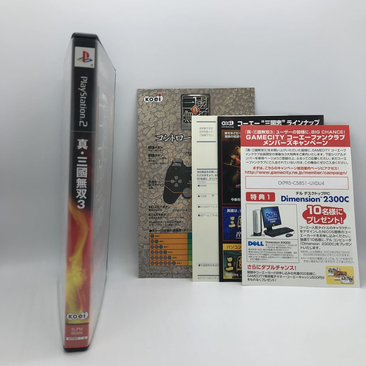 【PS2】 真・三國無双3 プレイステーション2 PS2