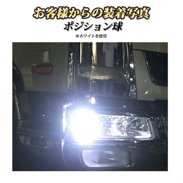 【24vグリーン】 led t10 ポジション球 ポジションランプ 24v ポジション スモール 爆光 ルームランプ 左右セット トラック 竹村商会_画像10