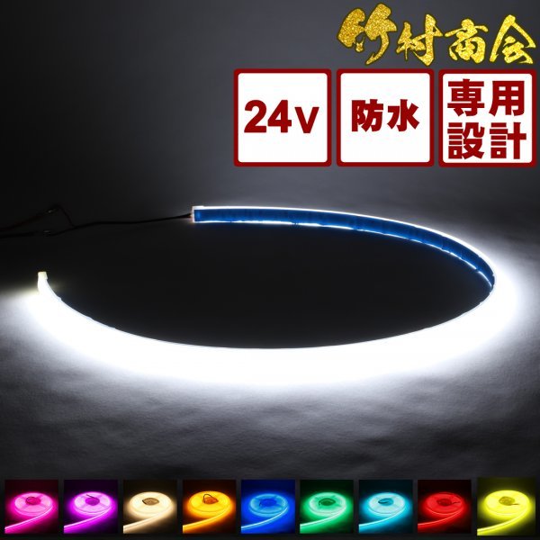 【24vレッドアルナ特大用】 最新版ledテープ 24v led COBテープ 防水 各種アンドン用専用設計 ハンダ済み 両面テープ 竹村商会_画像1