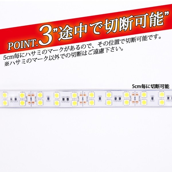 【24vブルー】 LEDテープ 防水 5m 24v 5050SMD 両面テープ ledテープライト トラック 船舶 照明 蛍光灯 屋外照明 デコトラ 竹村商会_画像5