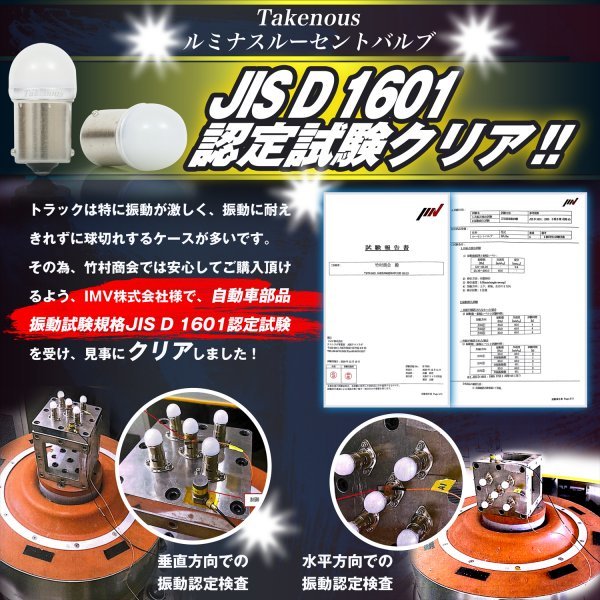 【アイスブルー1個・動画あり】 ストロボ内蔵ルミナスルーセントバルブ s25 シングル BA15s 12v 24v LED デコトラ トラック 竹村商会_画像3