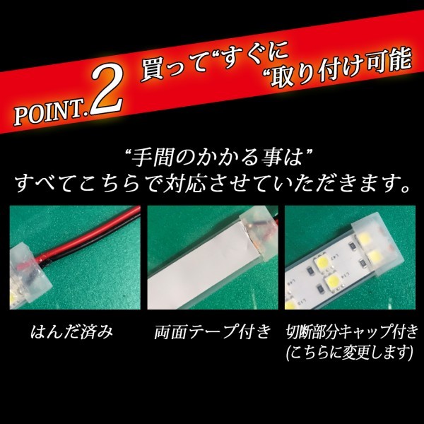 【24vレッドアルナ大用】 ledテープ 24v ledテープライト 防水 各種アンドン用専用設計 ハンダ済み トラック デコトラ 竹村商会_画像4