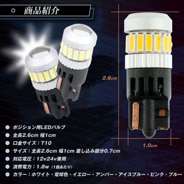 【アイスブルー左右セット】 24v led t10ウェッジ球 ポジションランプ ルームランプ 左右セット 12v led トラック デコトラ 竹村商会_画像8