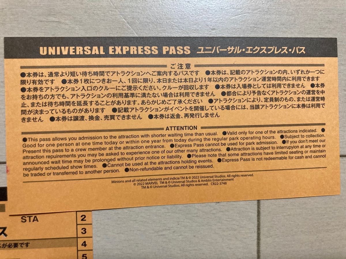 USJ エクスプレスパス 2枚 優先券 ファストパス ユニバーサルスタジオ