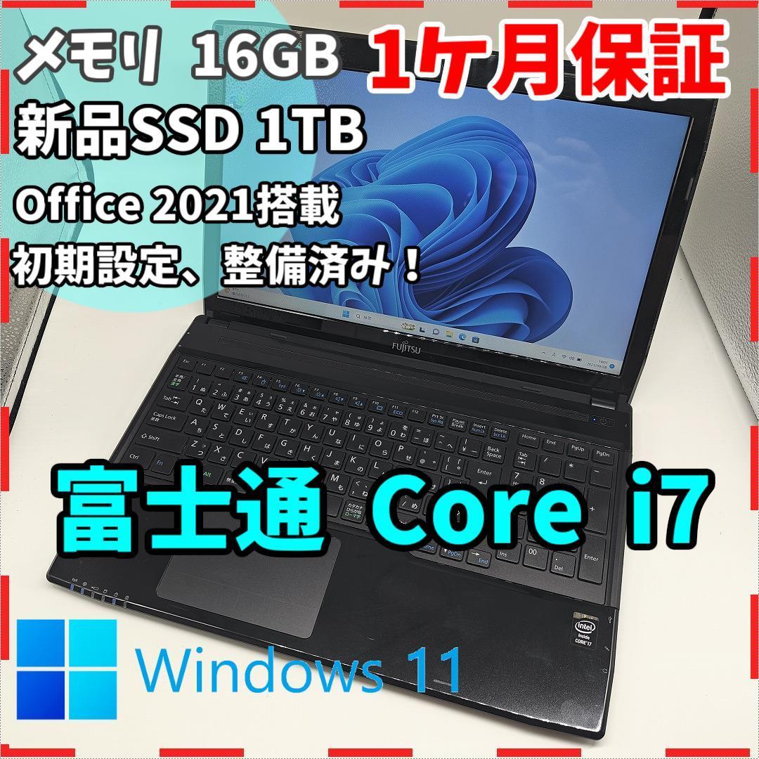 当社の ノートPC Core 16GB 新品SSD1TB i7 ライフブック 【富士通