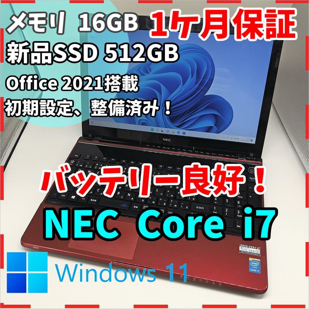 独特な ノートPC Core レッド 16GB 新品SSD512GB 高性能i7 【NEC