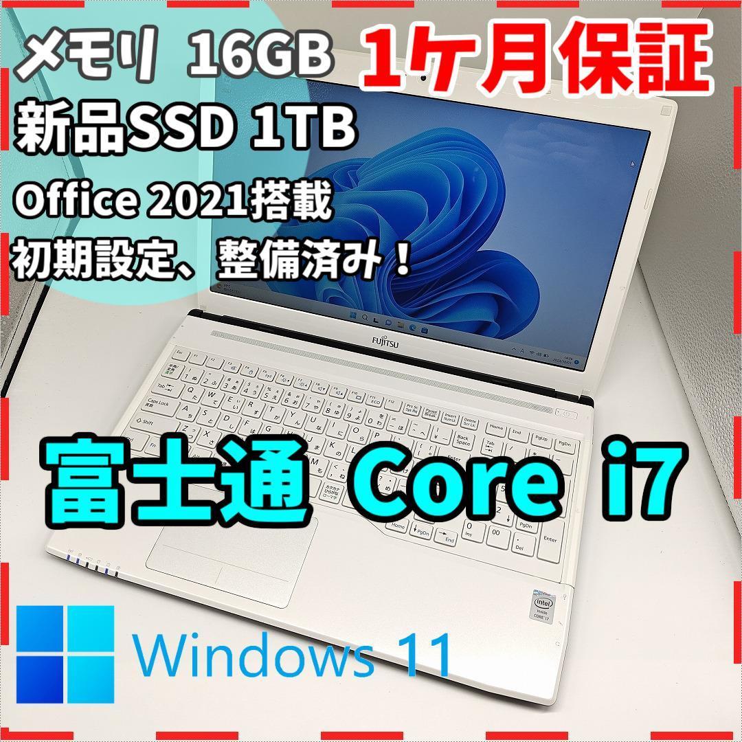 同梱不可】 【富士通】ライフブック i7 ！ office2021認証済み 送料