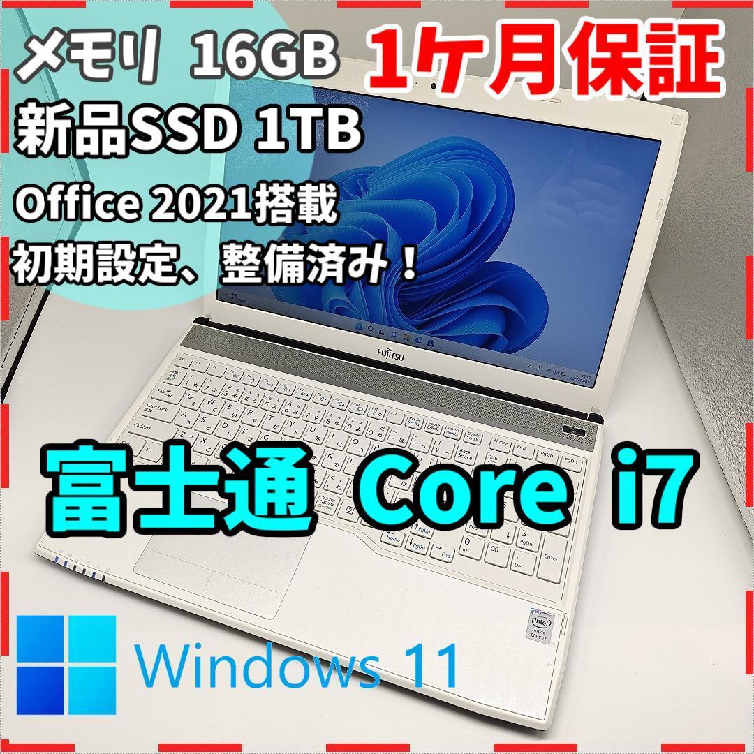 3年保証』 【富士通】AH47 i7 ！ office2021認証済み 送料無料 i7