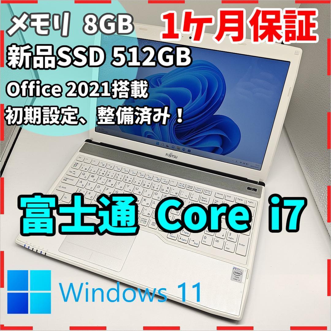 【富士通】AH47 i7 新品SSD512GB 8GB ホワイトノートPC　Core i7　4712MQ 送料無料 office2021認証済み ！