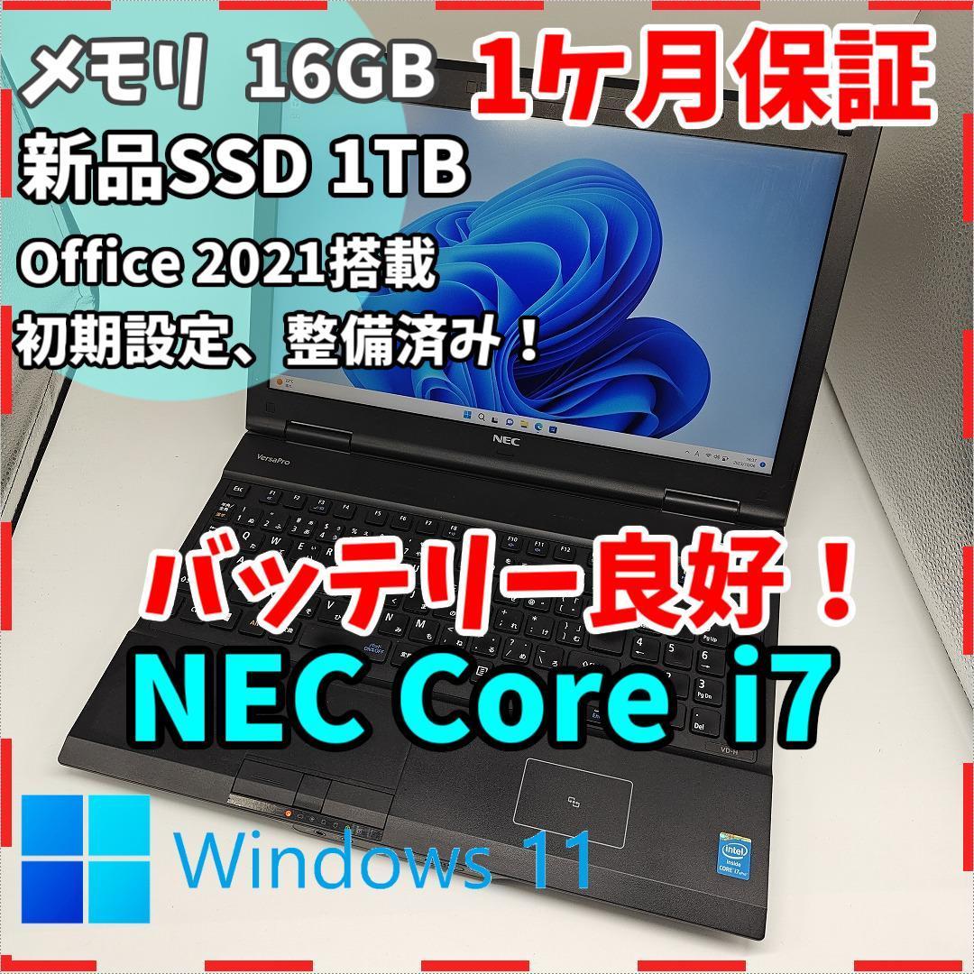 NEC高性能i7 新品SSD1TB GB ブラックノートPC 訳あり Core i7