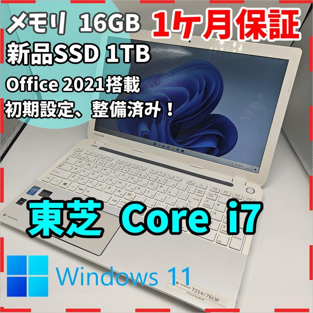 東芝】T554 高性能i7 新品SSD1TB 16GB 白 ノートPC Core i7 4700MQ