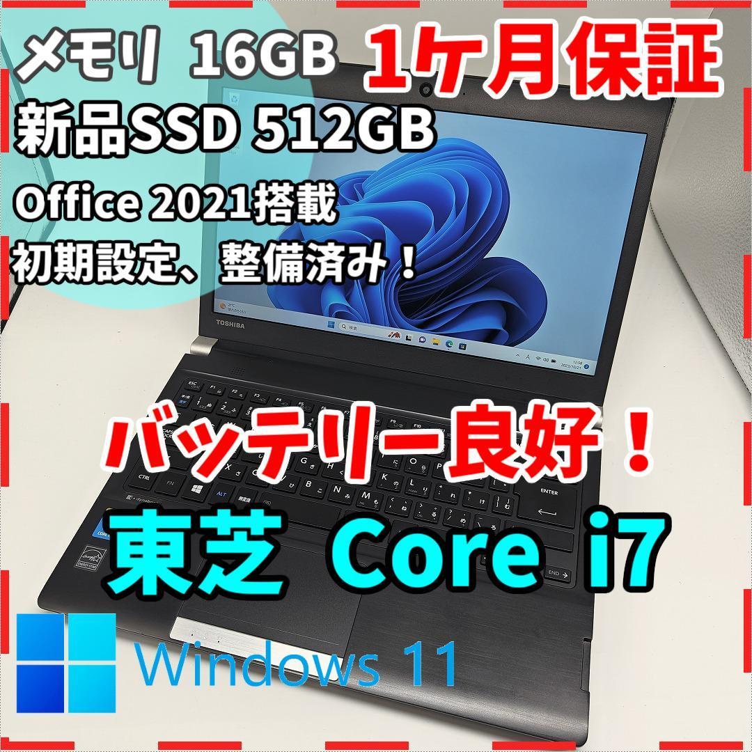 【美品】東芝ダイナブック 高性能i7 新品SSD512GB 16GB ノートPC　Core i7　4710MQ 送料無料 office2021認証済み  ！