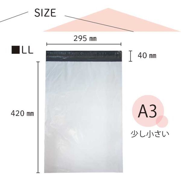 APLL-1000 1000枚 宅配ビニール袋 295×420mm A3 シールテープ付 梱包袋 ワンタッチ 強粘着_画像5