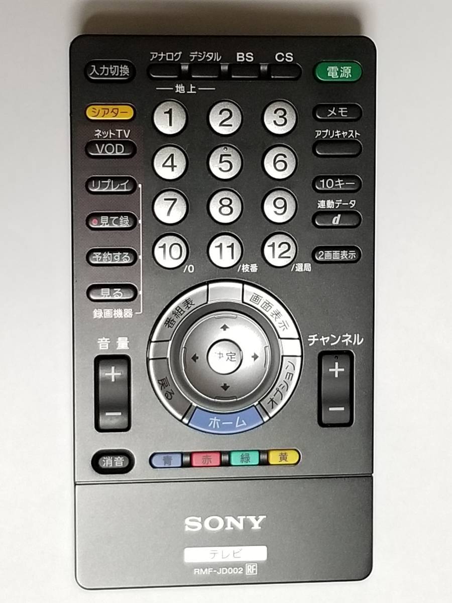 SONY_KDL-40W5000液晶テレビ純正付属品_中古美品マルチリモコン、新品リモコン、新品AVマウス、取説など_画像4