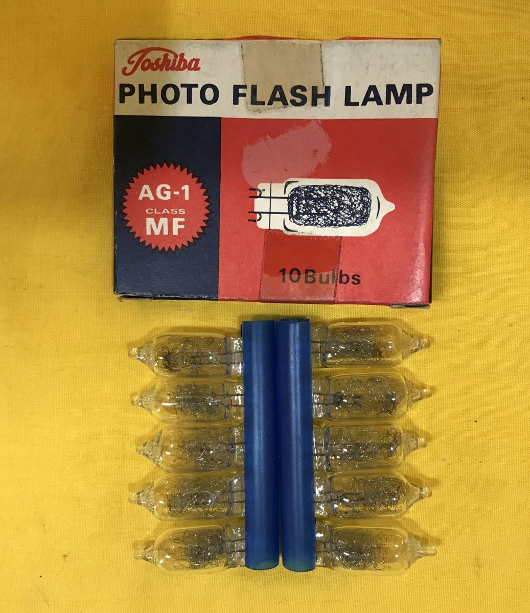 TOSHIBA 東芝 PHOTO FLASH LAMP AG-1（MF級） 未使用保管品!!_画像1