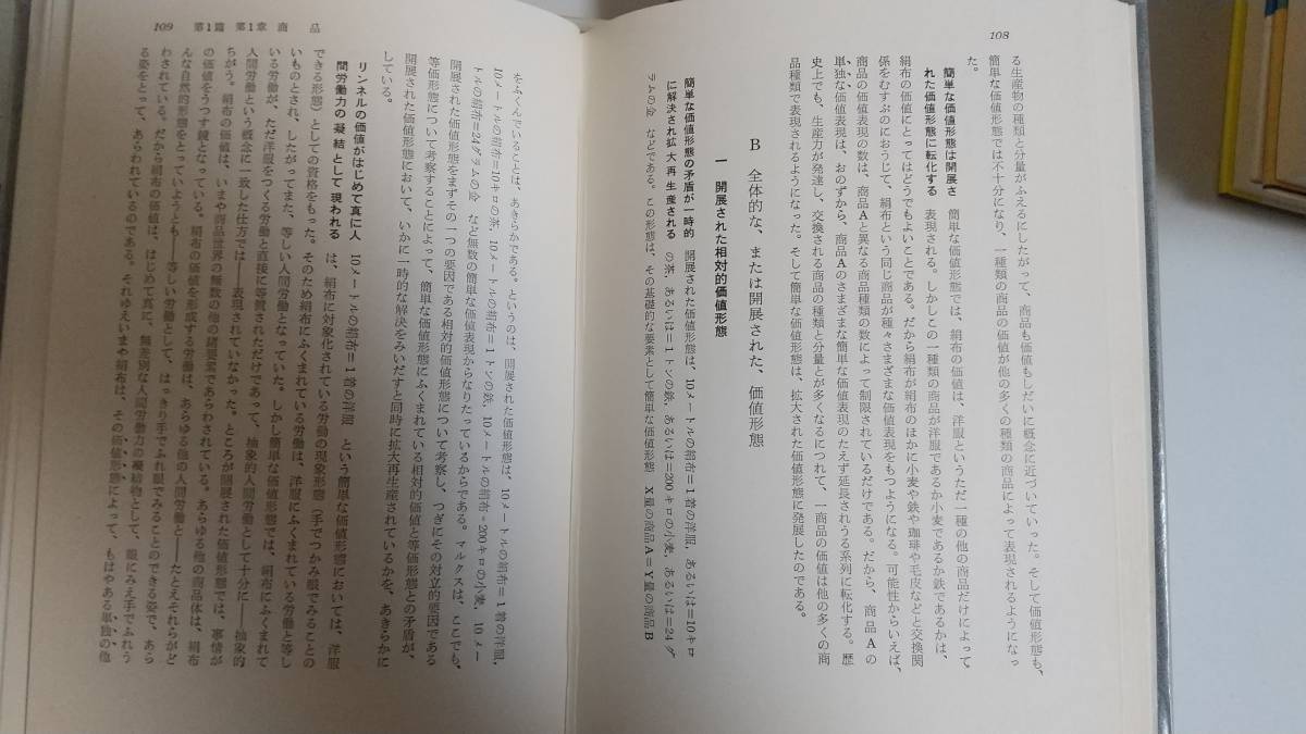 資本論講義１，２巻，別巻。宮川実著。資本論注解１巻。青木書店。きれいに保存されています。_画像5