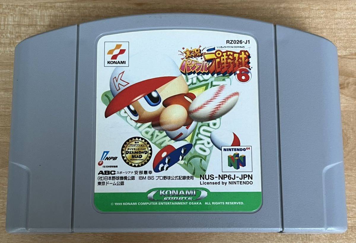 ◇ニンテンドー64 実況パワフルプロ野球6 中古 ソフト ロクヨン NINTENDO64 任天堂 1999 日本製 カセット ロム パワプロ コナミ_画像1