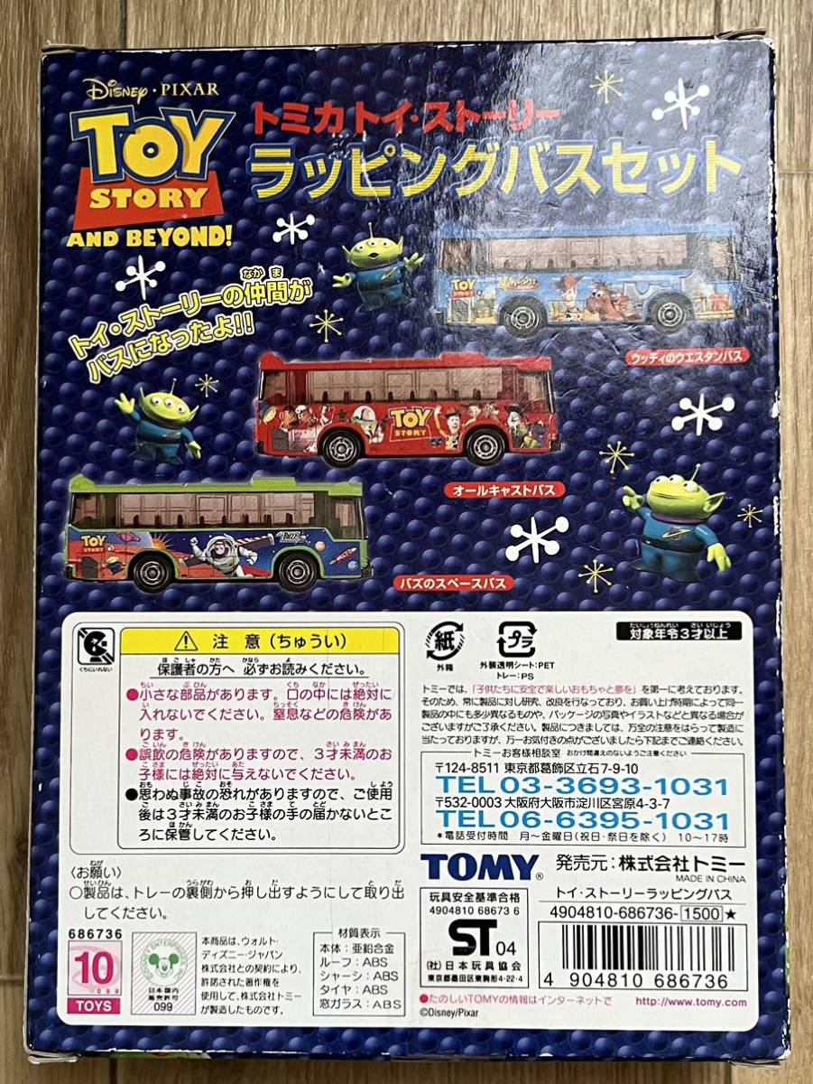 ◇トミカ トイストーリー ラッピングバス 未使用 ミニカー バスセット トイ・ストーリー Disney TOMY_画像2