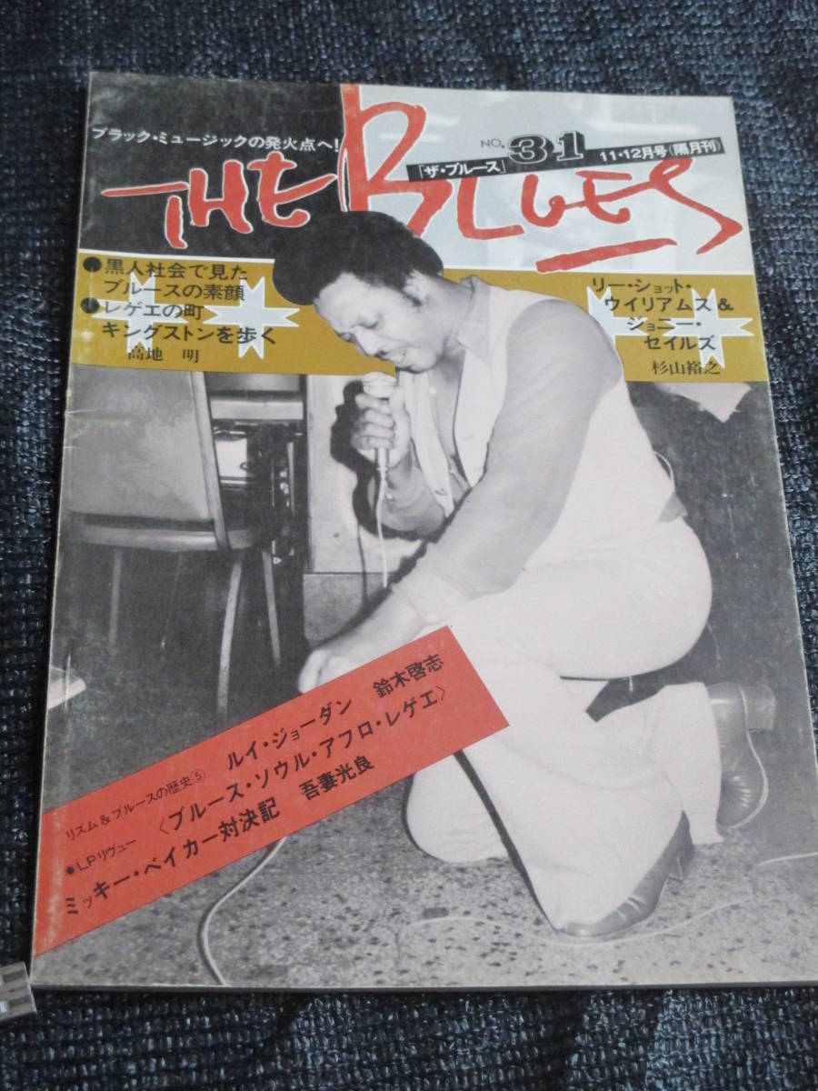 ヤフオク The Blues ザ ブルース No31 1978年11 12月号 ヤフオク The Blues ザ ブルース No31 1978年11 12月号