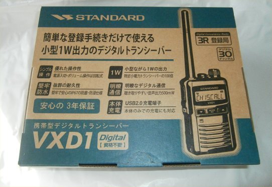 VXD-1　小型軽量1W簡易デジタル無線機 新品処分_画像1