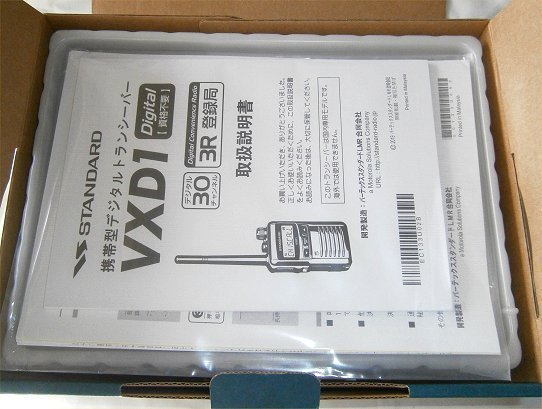 VXD-1　小型軽量1W簡易デジタル無線機 新品処分_画像3
