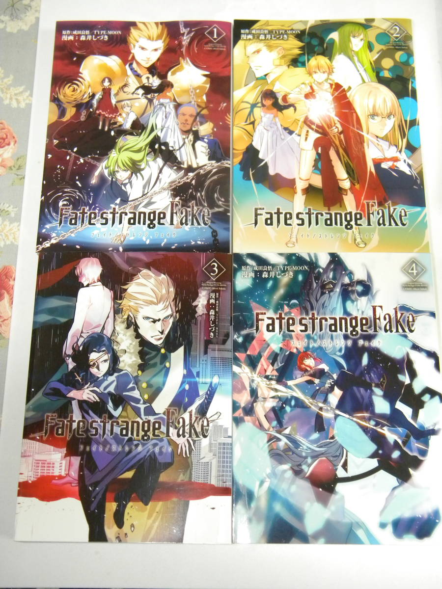 Fate/strange Fake vol.1-4 フェイト/ストレンジフェイク 4冊セット (TYPE-MOON BOOKS) 森井しづき _画像1