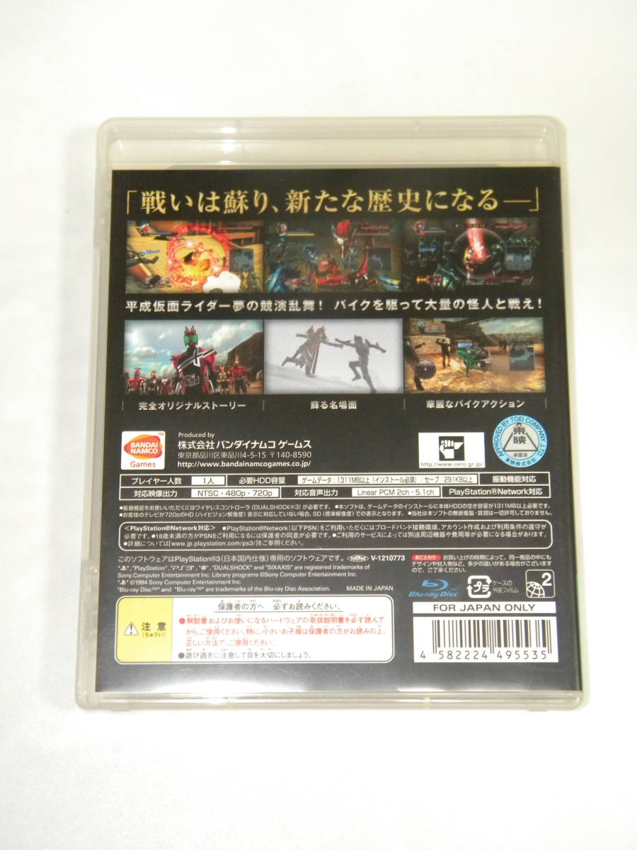 PS3 仮面ライダー バトライド・ウォー_画像2