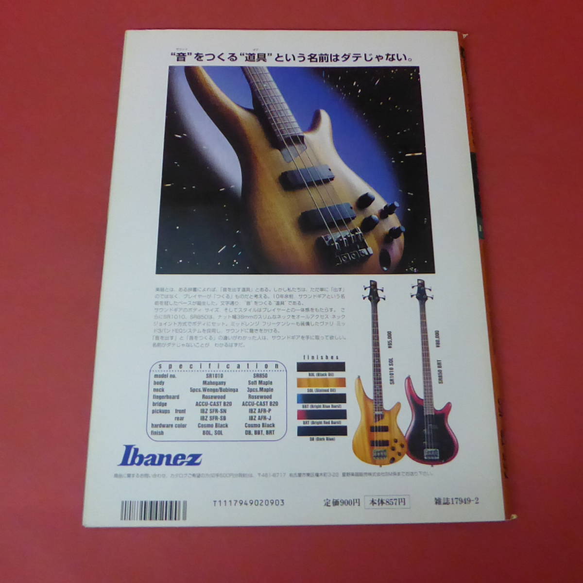 YN3-231004☆BASS MAGAZINE　ベース・マガジン　1999.2月号_画像3