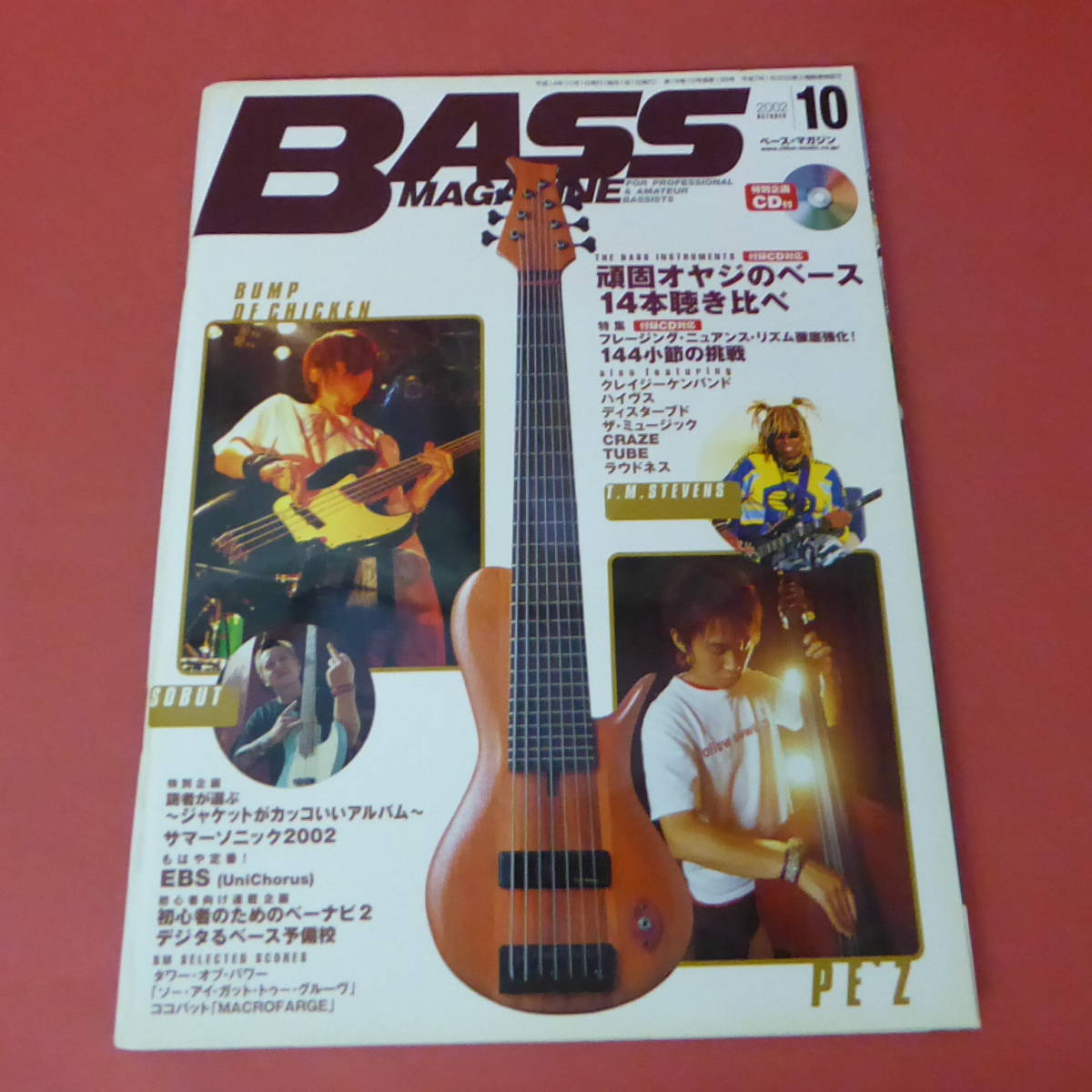 YN3-231005☆BASS MAGAZINE　ベース・マガジン　2002.10月号　付録CD付き_画像1