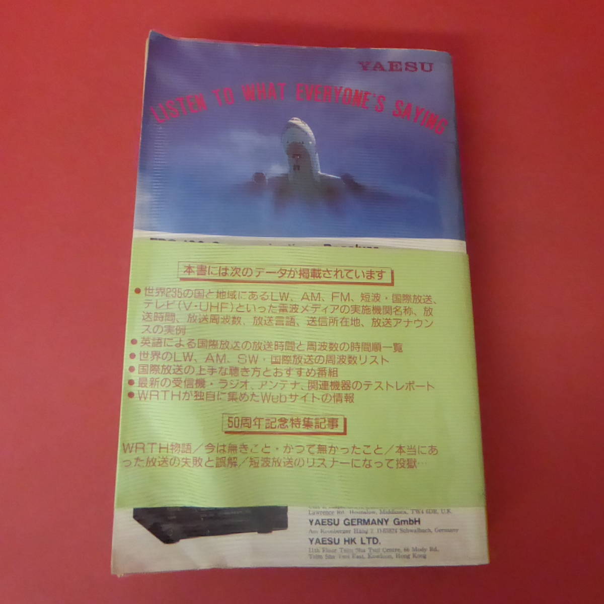 S4-231011☆WRTH WORLD RADIO TV HANDBOOK 1996 洋書  日本語版使用解説書なしの画像3