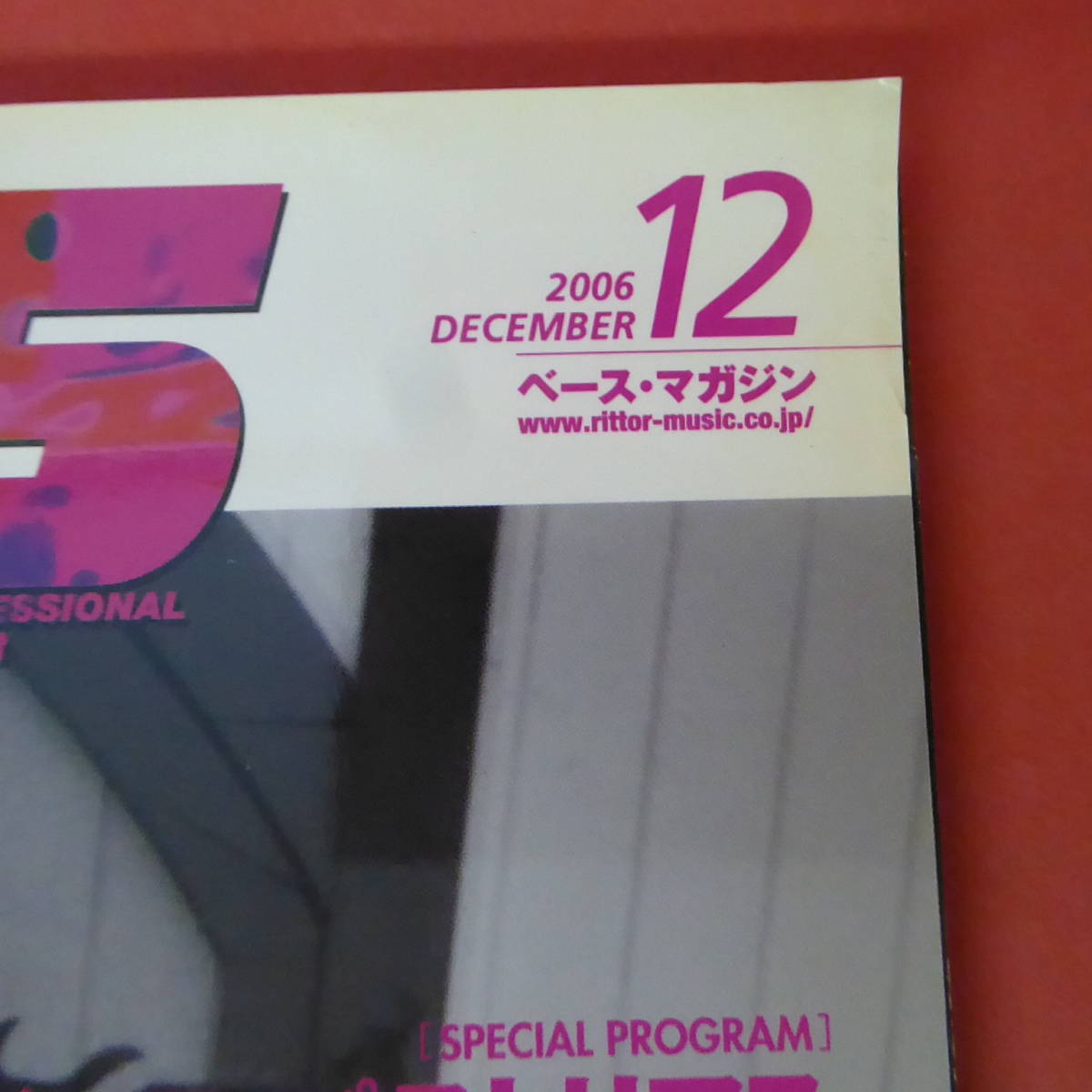 YN3-231011☆BASS MAGAZINE　ベース・マガジン　2006.12月号　_画像2