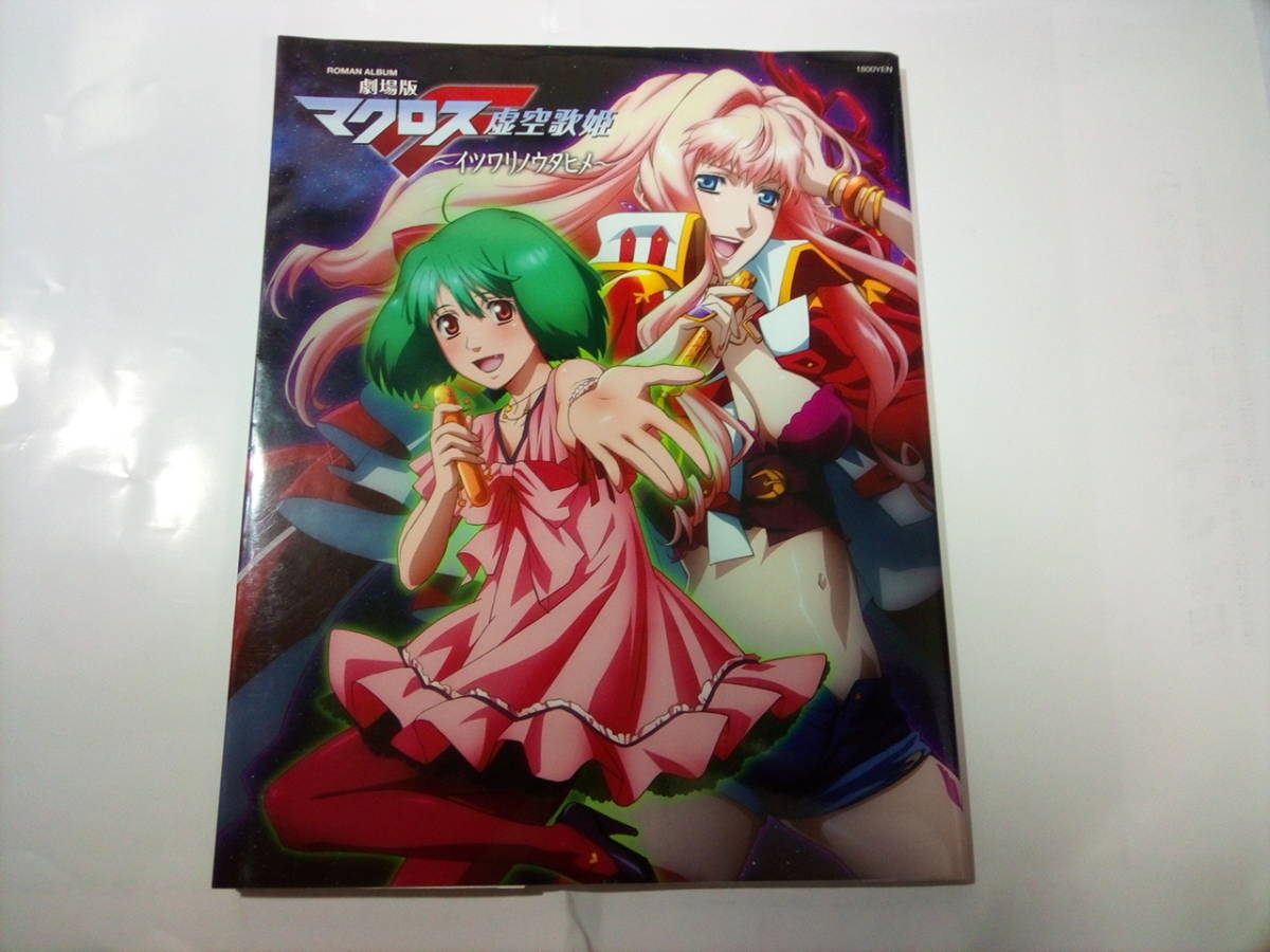 イラストファンブックの値段と価格推移は 94件の売買情報を集計したイラストファンブックの価格や価値の推移データを公開 イラストファンブックの値段と価格推移は 94件の売買情報を集計したイラストファンブックの価格や価値の推移データを公開