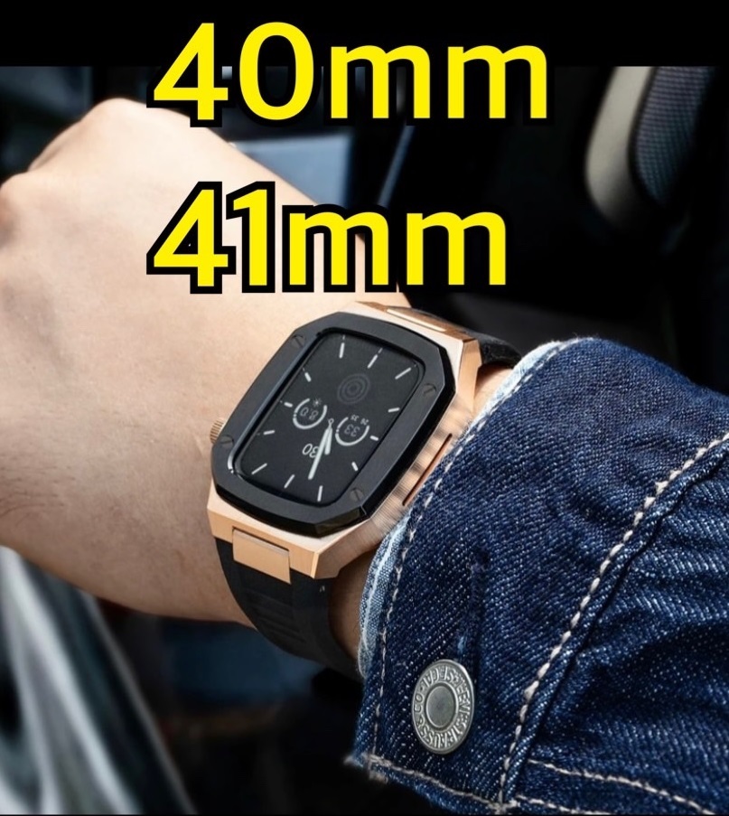40mm 41mm 薔薇金黒 apple watch アップルウォッチ メタル ラバーバンド カスタム 金属 ゴールデンコンセプト golden  concept