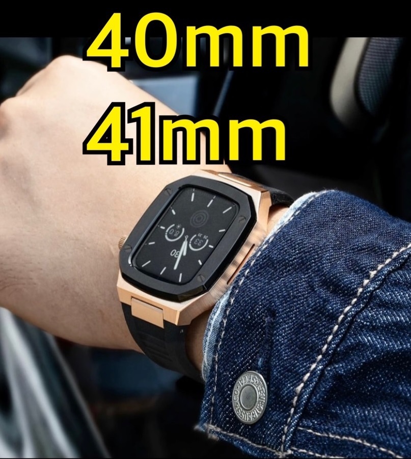 40mm 41mm 薔薇金黒 apple watch アップルウォッチ メタル ラバーバンド カスタム 金属 ゴールデンコンセプト golden concept_画像1