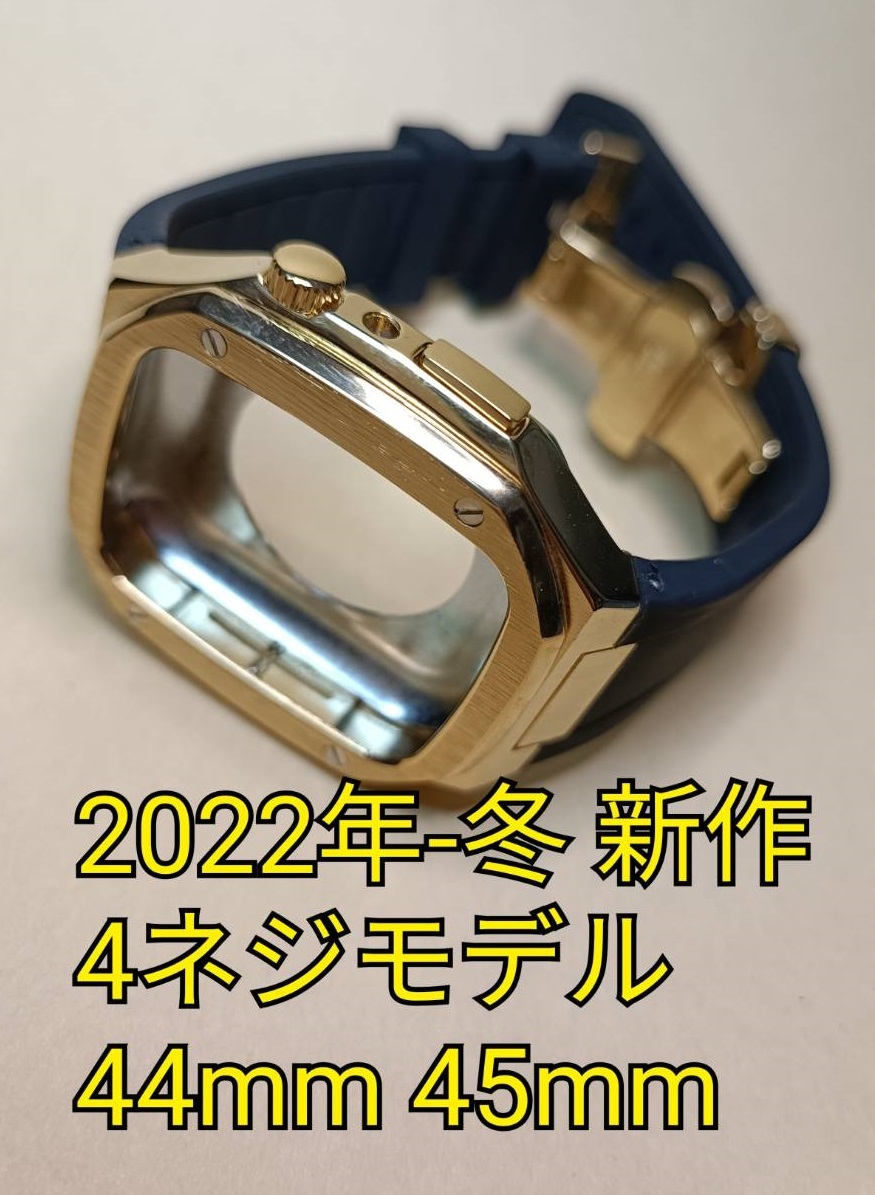  last liquidation sale * 44mm 45mm * Gold *Z model *apple watch custom metal metal Raver Golden concept Golden Concept liking .