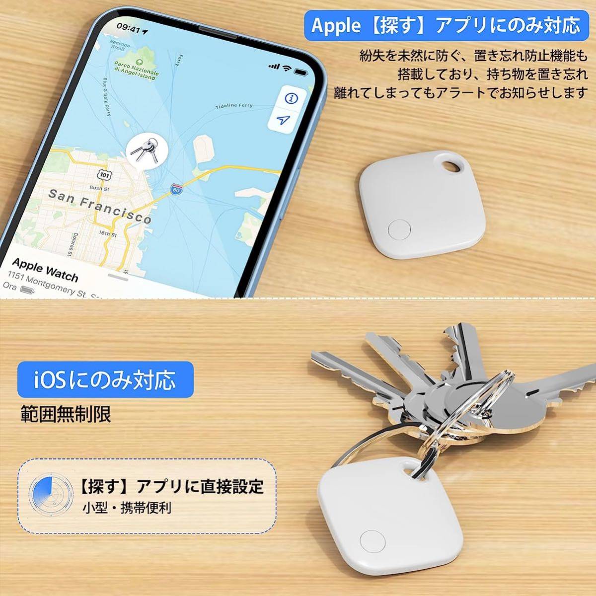 紛失防止タグ 追跡タグ GPS スマートトラッカー 探し物発見器 紛失防止トラッカー 軽量 持ち運び便利 キーファインダー 探し物(iOSのみ対応_画像2