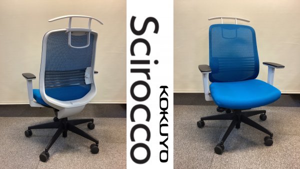 定番◇コクヨ◇シロッコ◇メッシュ◇ハイバック◇可動肘 定番◇コクヨ◇シロッコ◇メッシュ◇ハイバック◇可動肘