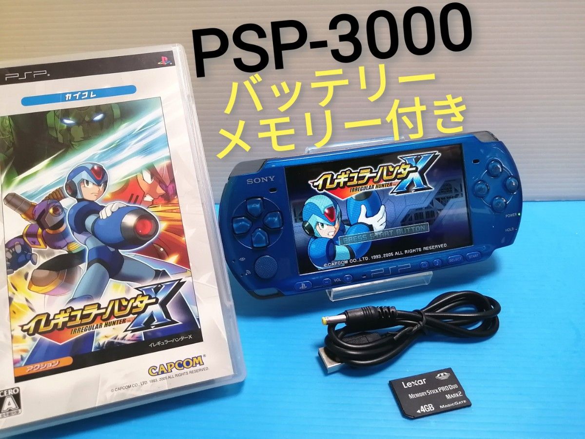 PSP-3000 バイブラント・ブルー 本体 + バッテリー +