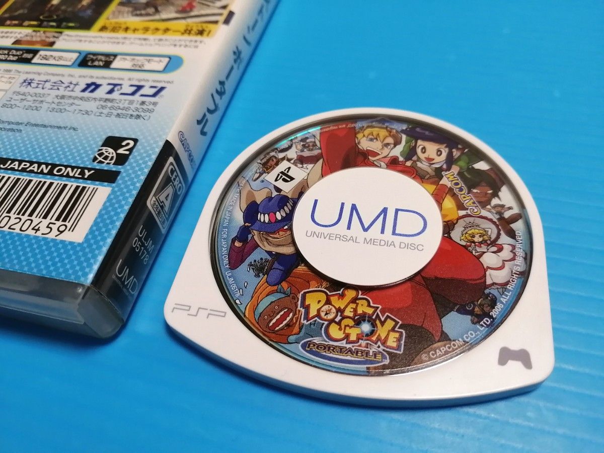 PSP ソフト パワーストーンポータブル POWER STONE PORTABLE PSP ソフト パワーストーンポータブル POWER STONE PORTABLE