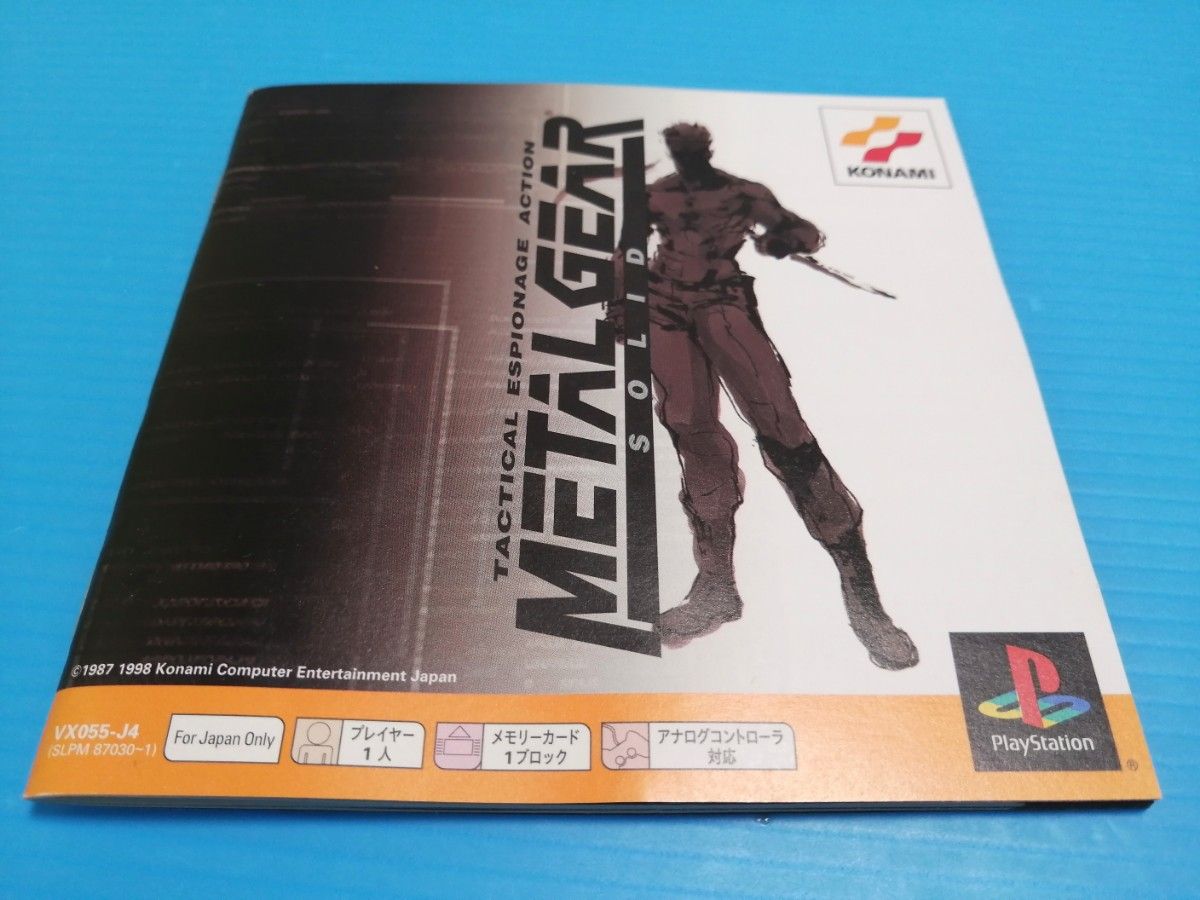 PS PS1 ソフト メタルギアソリッド METALGEAR SOLID PSone Books