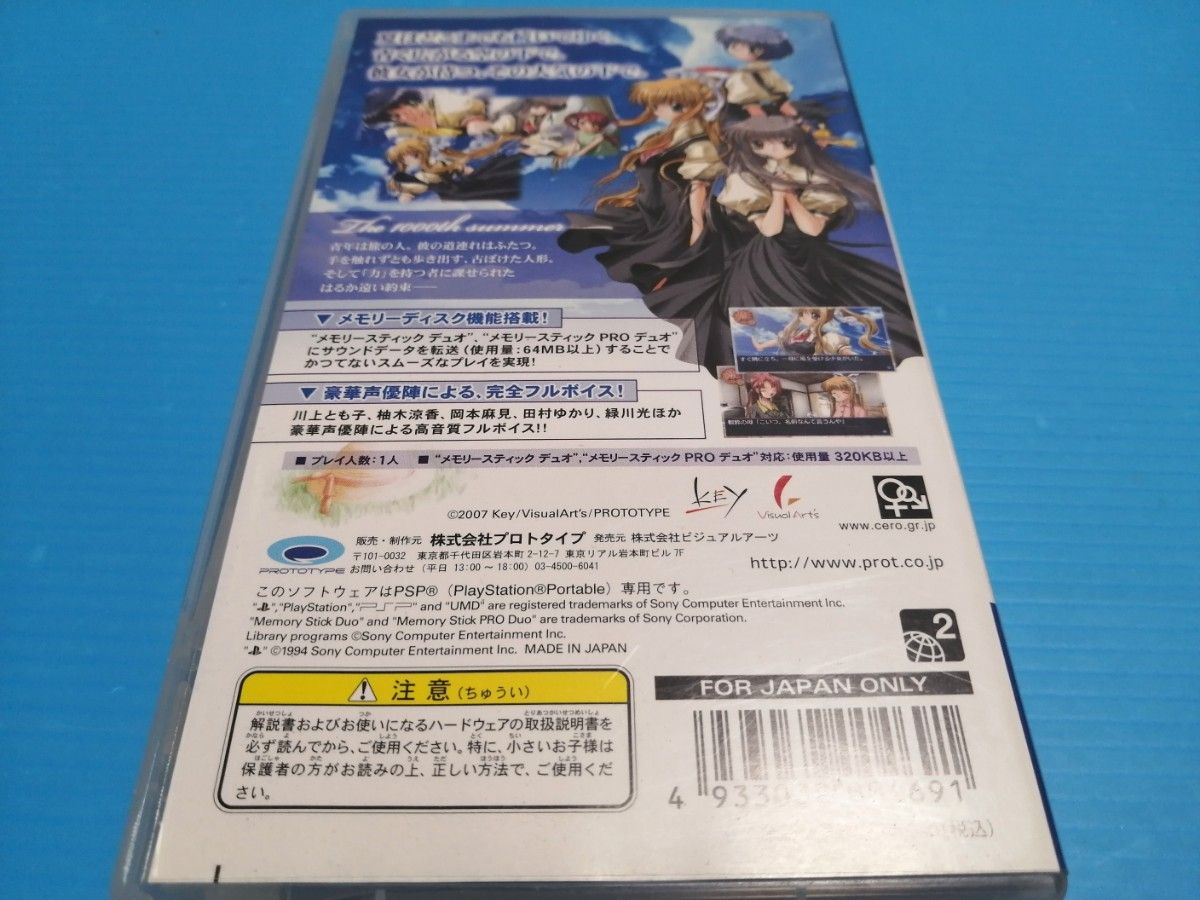 PSPソフト AIR プレイステーションポータブル版