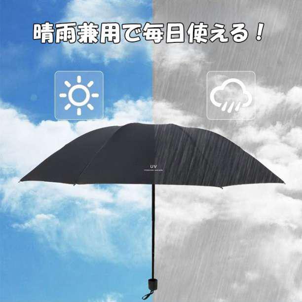 折り畳み傘 日傘 UVカット 晴雨兼用 雨傘 完全遮光 黒 シンプル_画像2