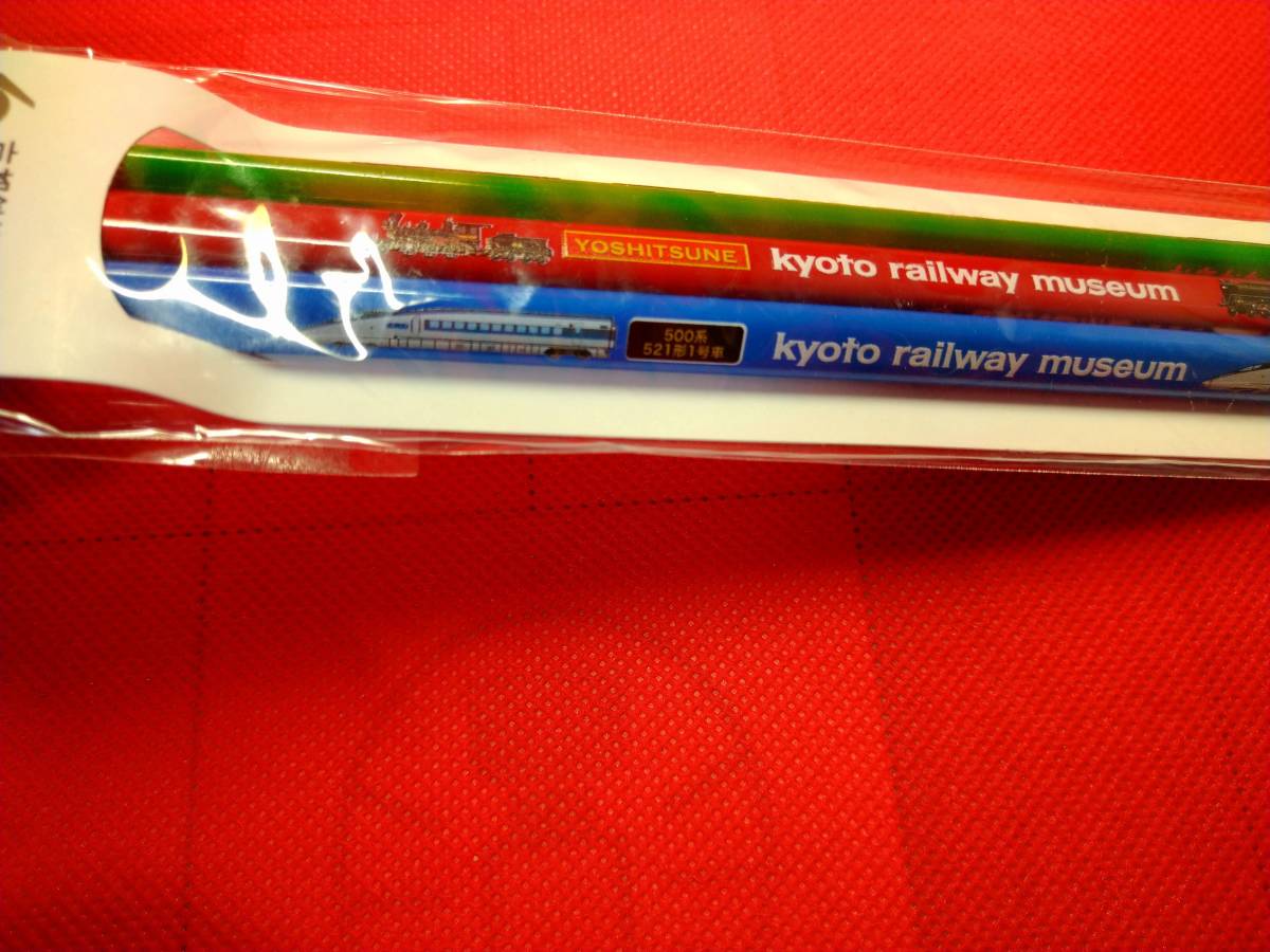 京都鉄道博物館 えんぴつセット 未開封品 2B 鉛筆 えんぴつ 3本 500系 義経号＆C62 EF81形 トワイライト_画像9